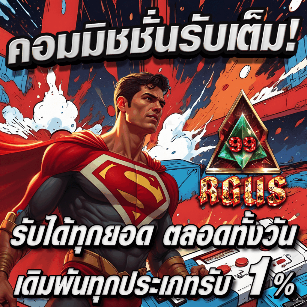 Argus99 สล็อตเว็บตรง